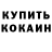 Кетамин VHQ Yegor Danilin