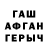 ГАШИШ Изолятор Umutai Abdurashutova