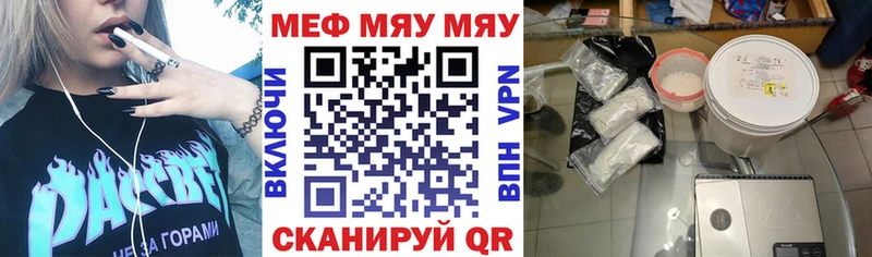 Меф мяу мяу кристаллы Агидель